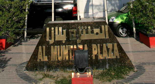 Al Muntazah Plaza Hotel Doha Exteriör bild